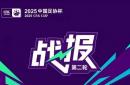开云官网-球队形势大好，成功晋级下一轮