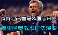开云体育-切尔西角色分工明确，备战与皇马的对决