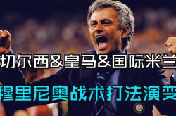 开云体育-切尔西角色分工明确，备战与皇马的对决