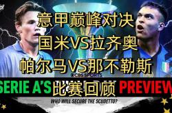开云体育APP下载-包含那不勒斯主场战胜拉齐奥，稳住前四位置的词条