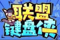 -联盟决定调整比赛规则，引发争议