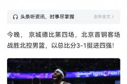 开云APP-包含深夜大战！这场激烈比赛让球迷热血沸腾的词条