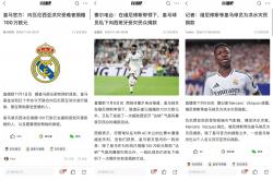 开云体育官网-包含皇家社会大比分轻取瓦伦西亚，取得连胜的词条