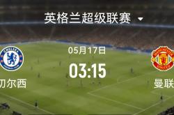 开云体育在线-切尔西被霍芬海姆逼平，欧战资格悬念