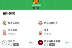 开云平台-皇马险胜战绩不佳，小组出局压力山大的简单介绍