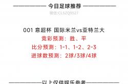 开云体育入口-精彩足球大战即将上演，充满悬念