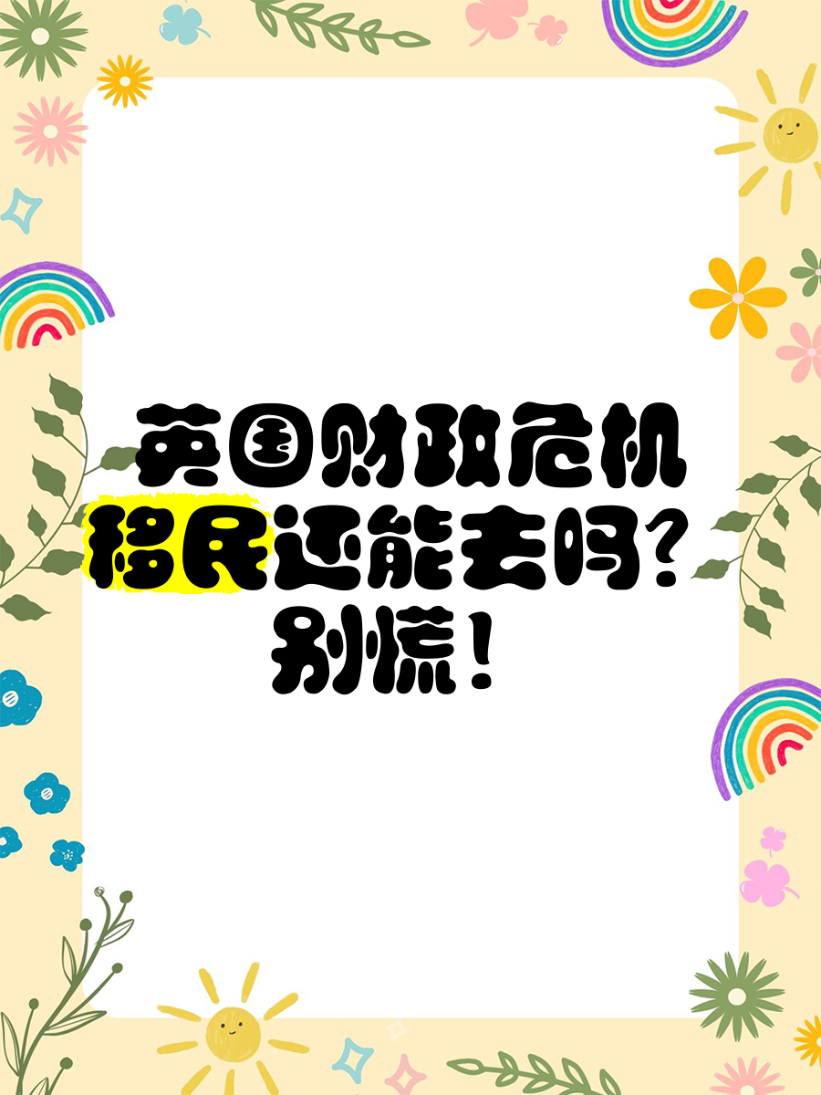关于纽约城遭遇球队财政危机，决心苦练备战的信息