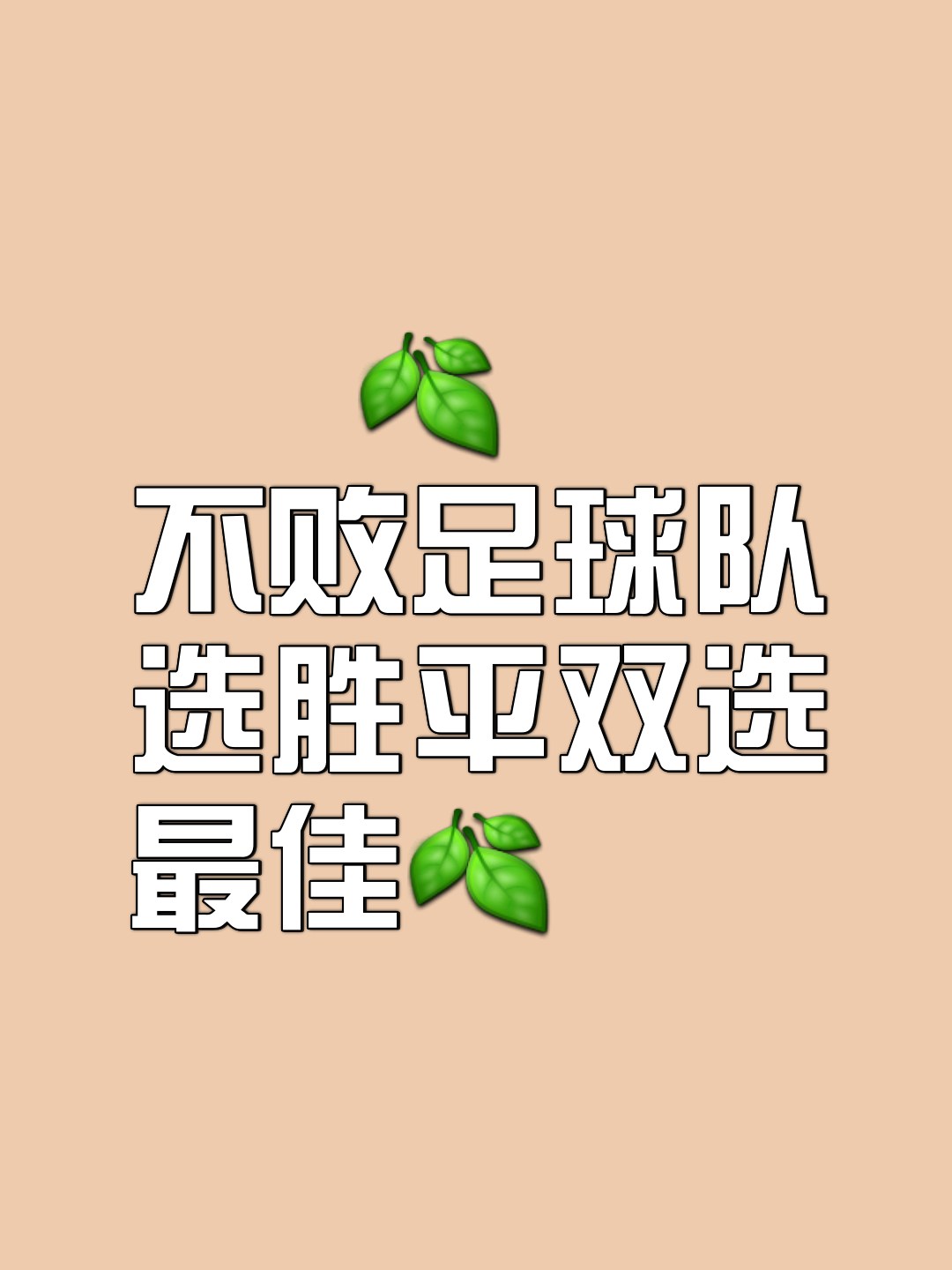 球队形势大好，成功晋级下一轮