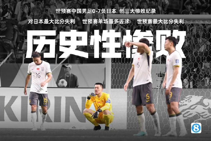 国脚球员创造历史记录，实力获得认可