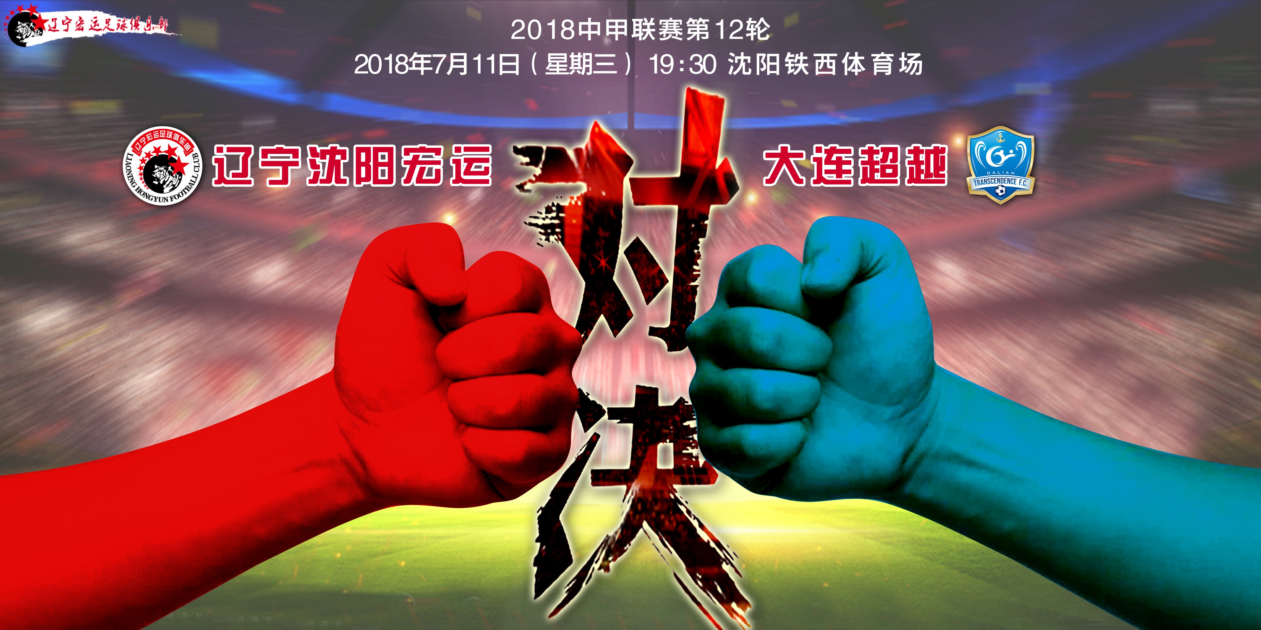 关于辽宁宏运取得连胜，球员表现出色迎接下一场对决的信息