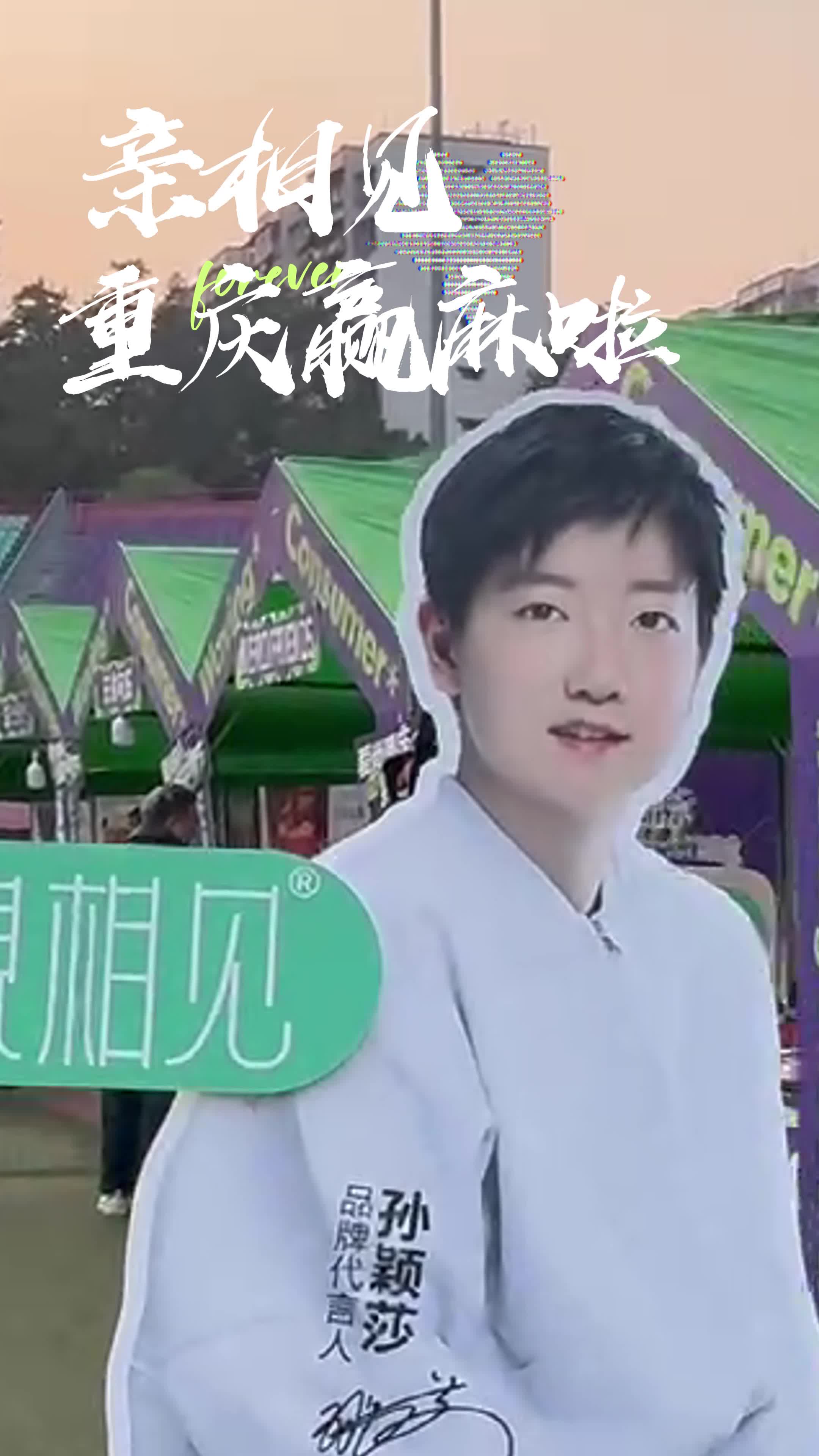 赛场之外的八卦新闻，引发球迷热议
