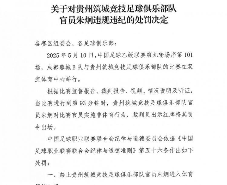 包含国内足球界频繁发生暴力事件，裁判无法维持秩序的词条
