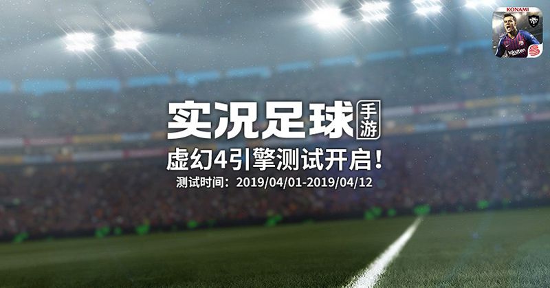 关于足球界迎来全新规章制度的信息