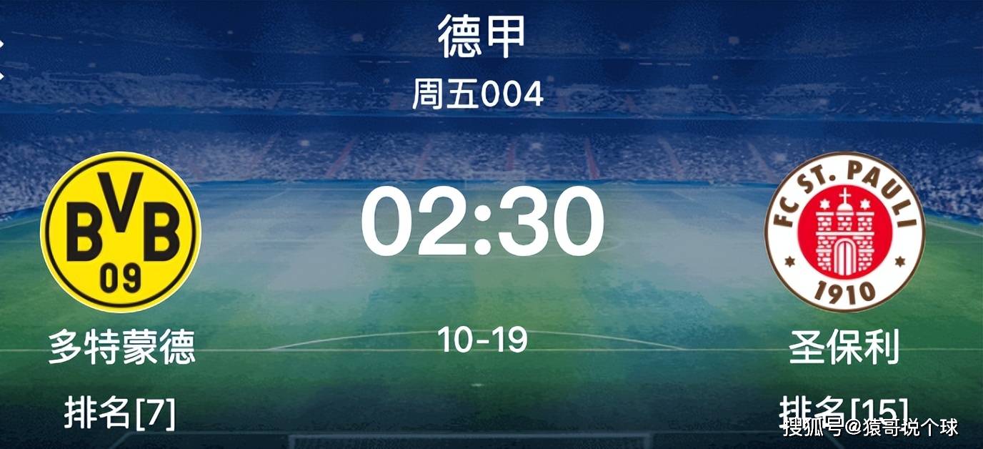 多特蒙德再获胜，领先积分榜位置更加稳固的简单介绍