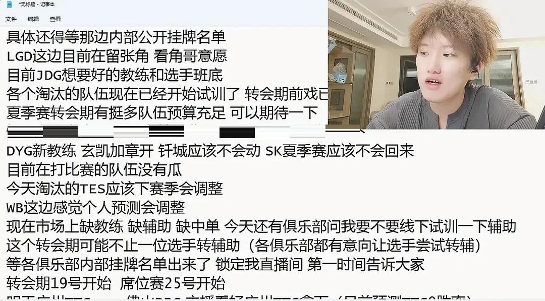 比赛中球队频频换人，教练战术引发热议