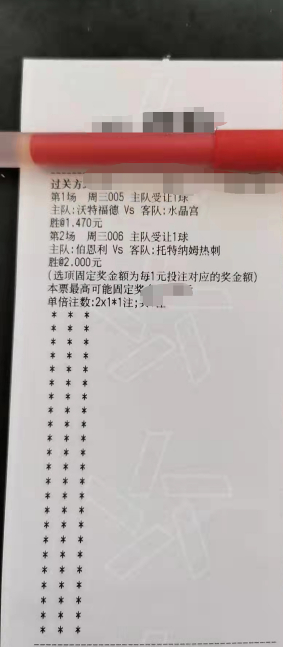 热刺胜沃特福德，领跑英超榜首