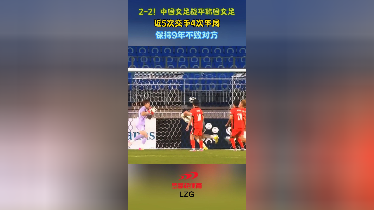 包含深圳佳兆业客场战平重庆力帆，保持不败的词条