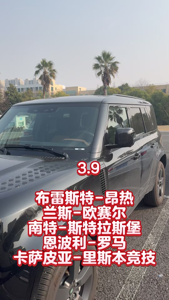 包含南特击败斯特拉斯堡，保持中游稳定位置的词条