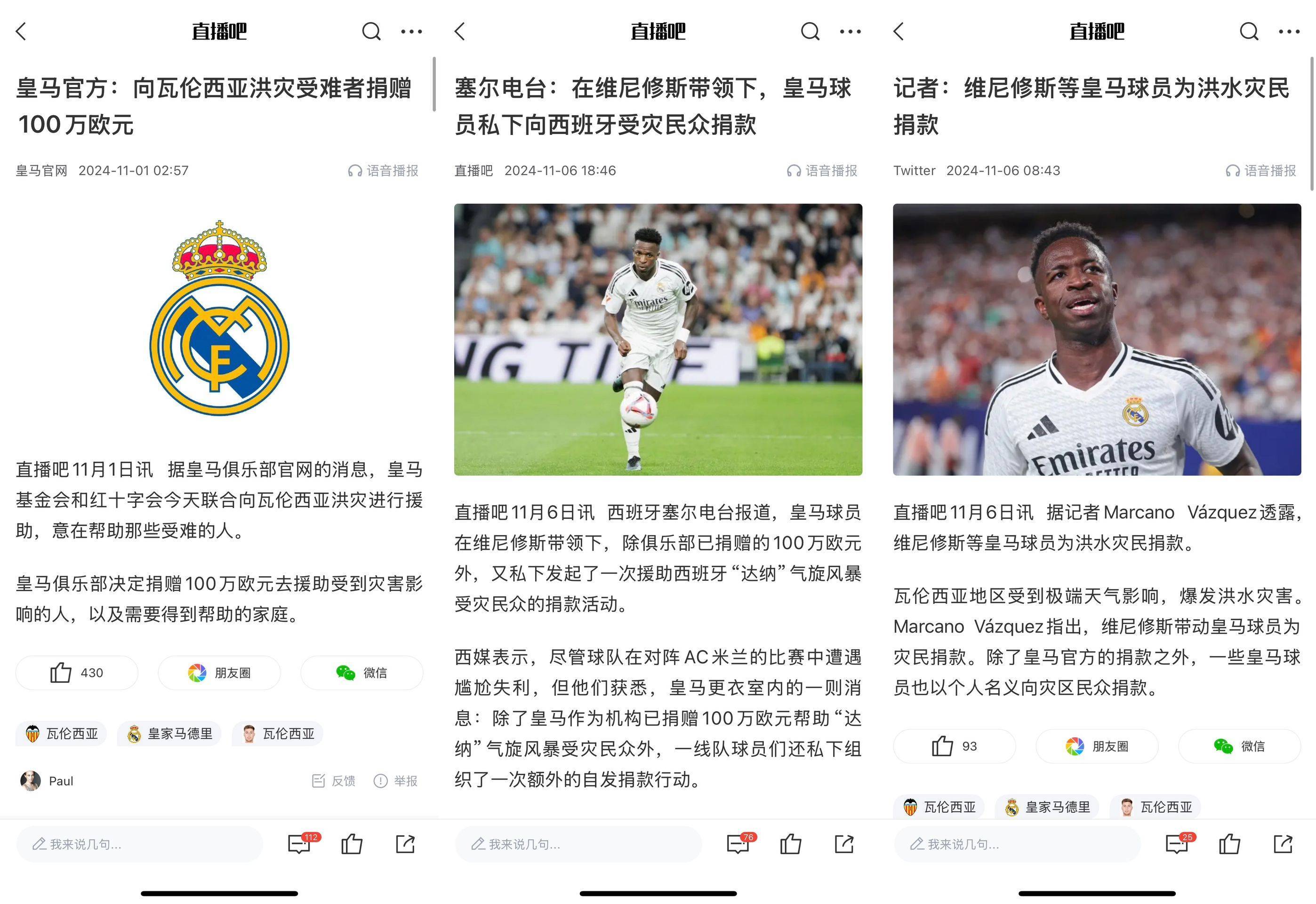 包含皇家社会大比分轻取瓦伦西亚，取得连胜的词条