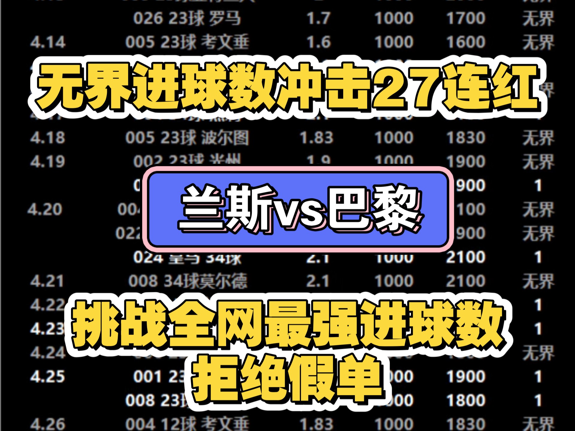 包含法国大胜晋级，豪取淘汰赛入场券！的词条