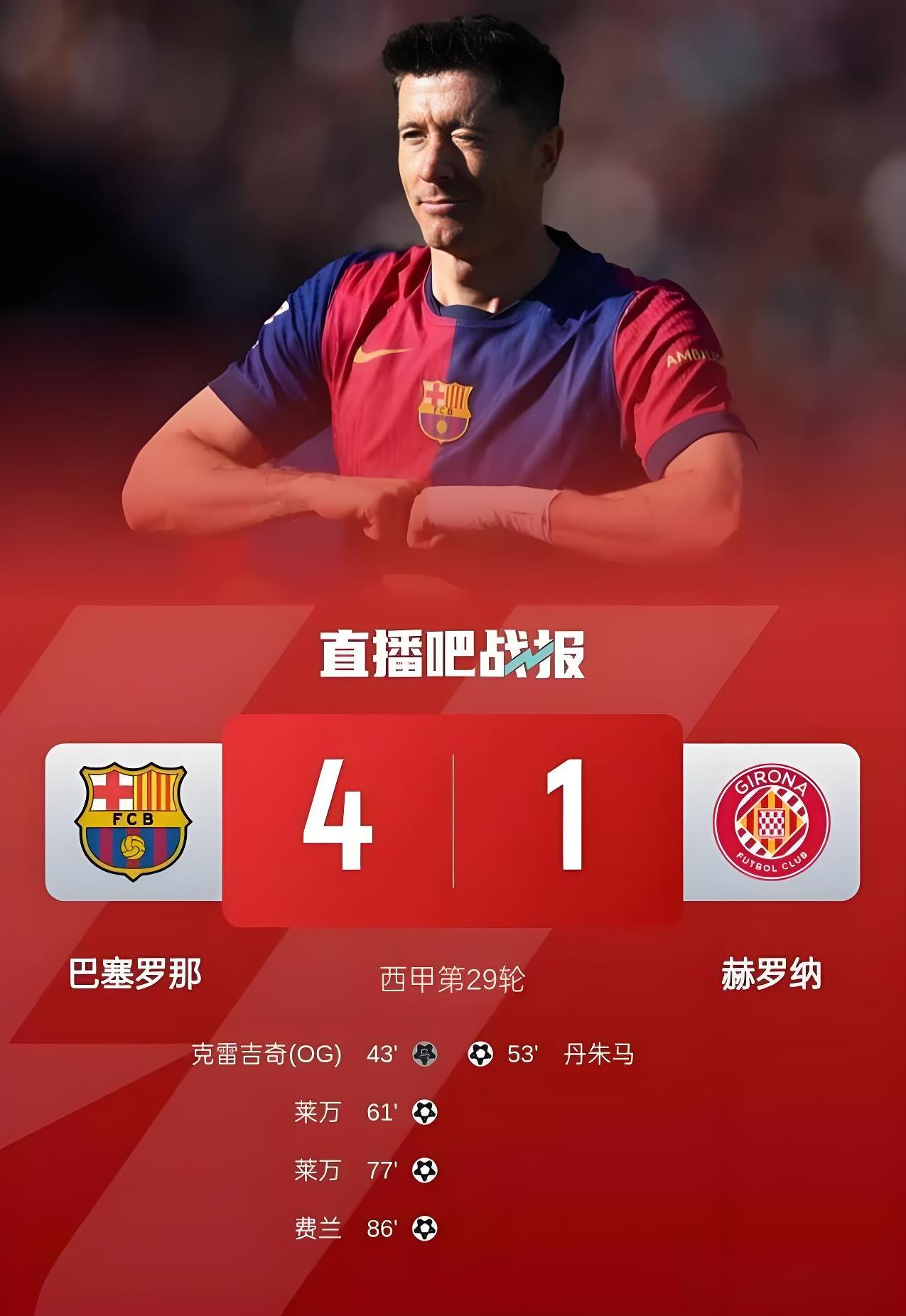 关于萨拉戈萨队迎战马德里竞技，谁将胜出？的信息