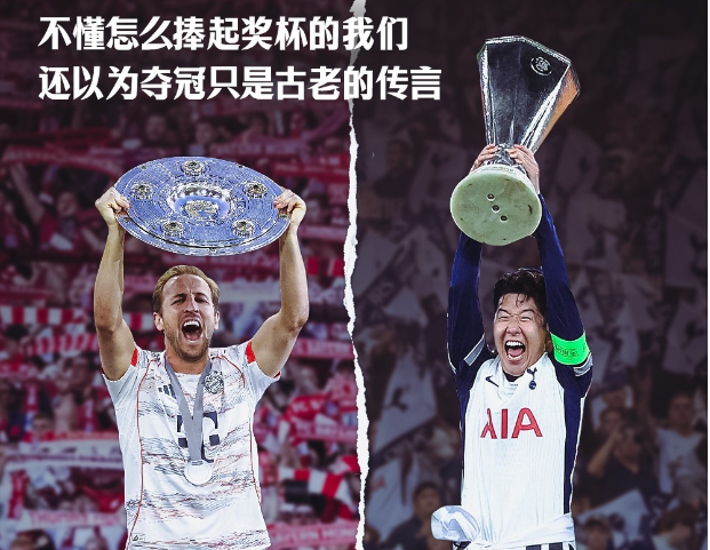 热刺大胜，提前锁定小组第一的简单介绍