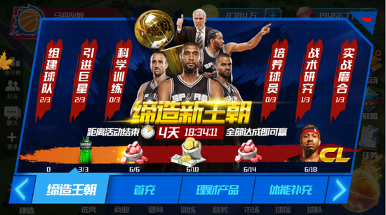 竞猜热点战术革新取得奇效，引发战术热潮