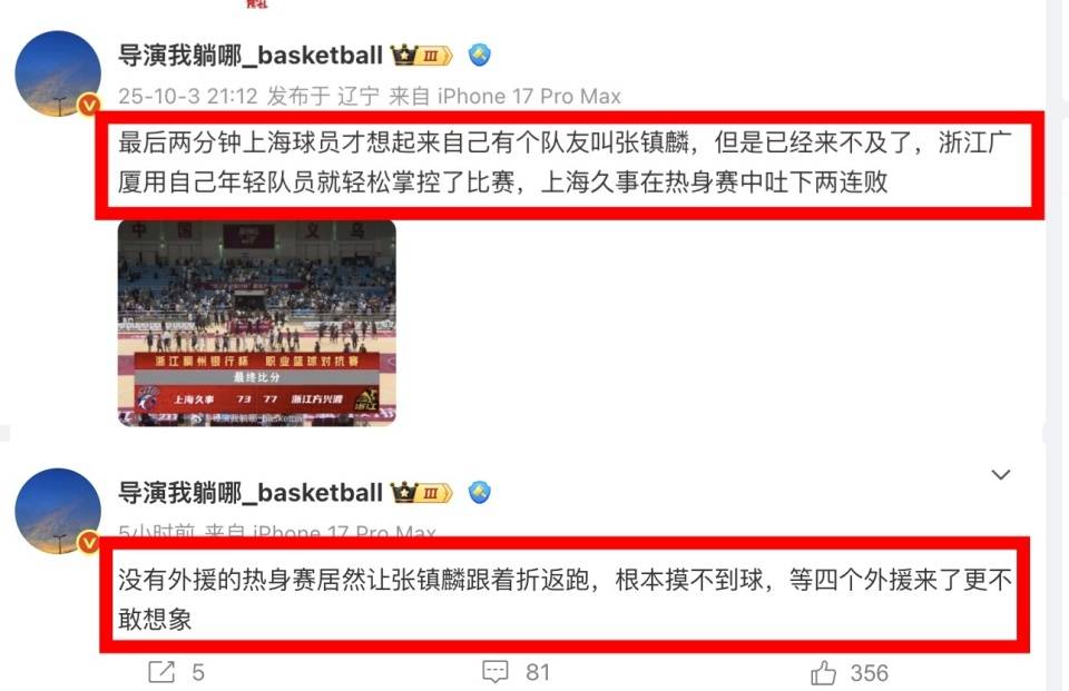 竞猜热点战术革新取得奇效，引发战术热潮