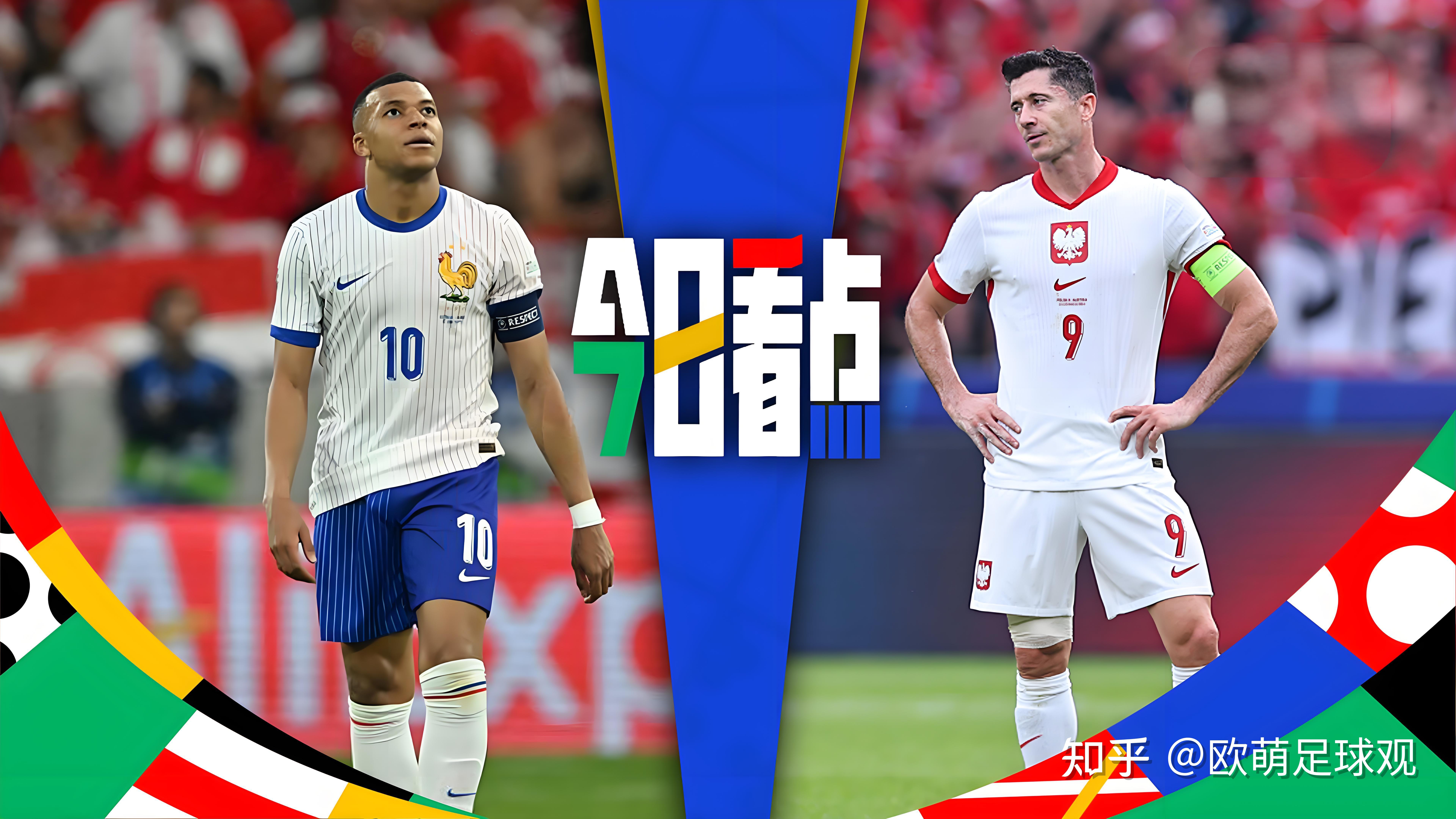 包含全球瞩目！欧洲杯赛事即将收官的词条