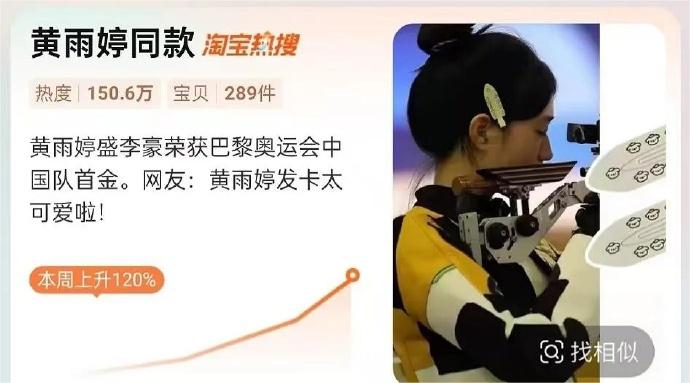 奥运会场外新闻不断，话题热度爆表